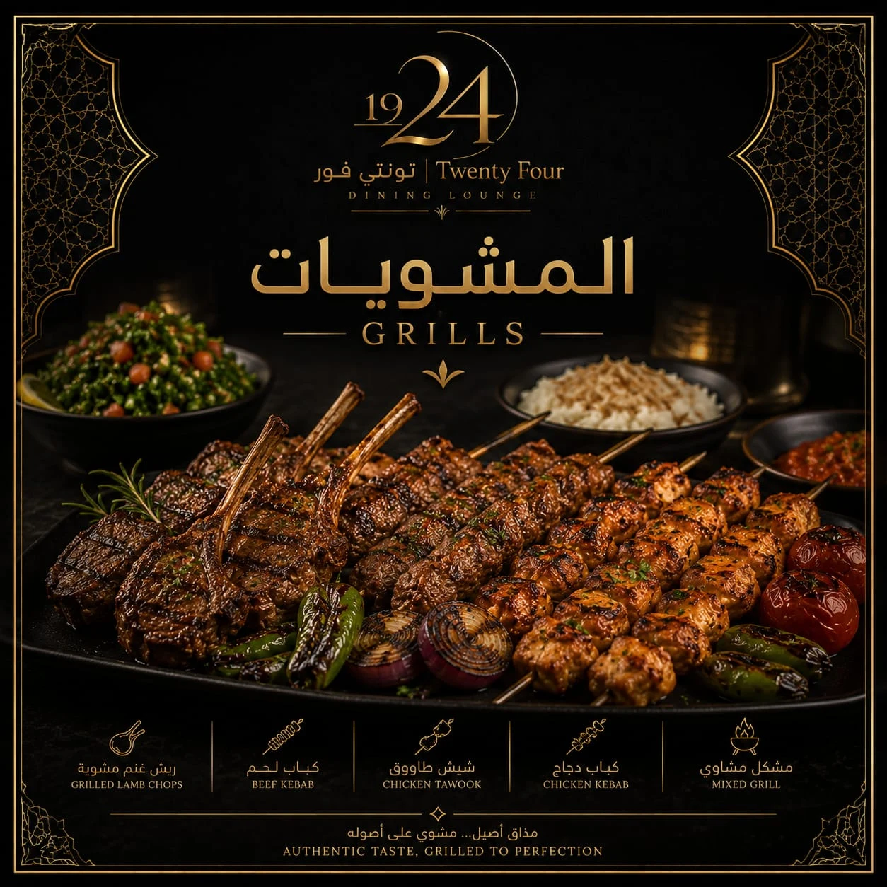 المنقل
