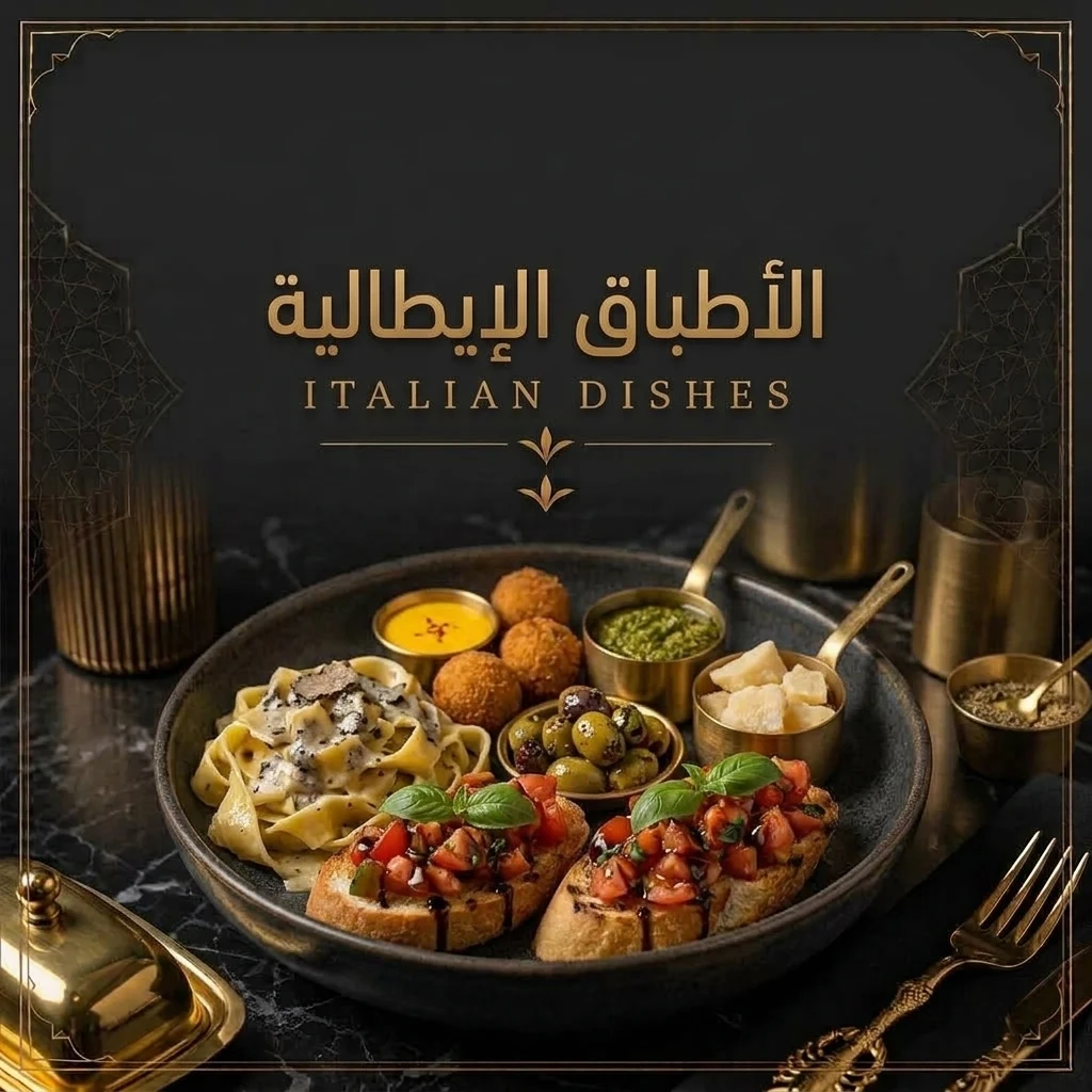 الايطالي